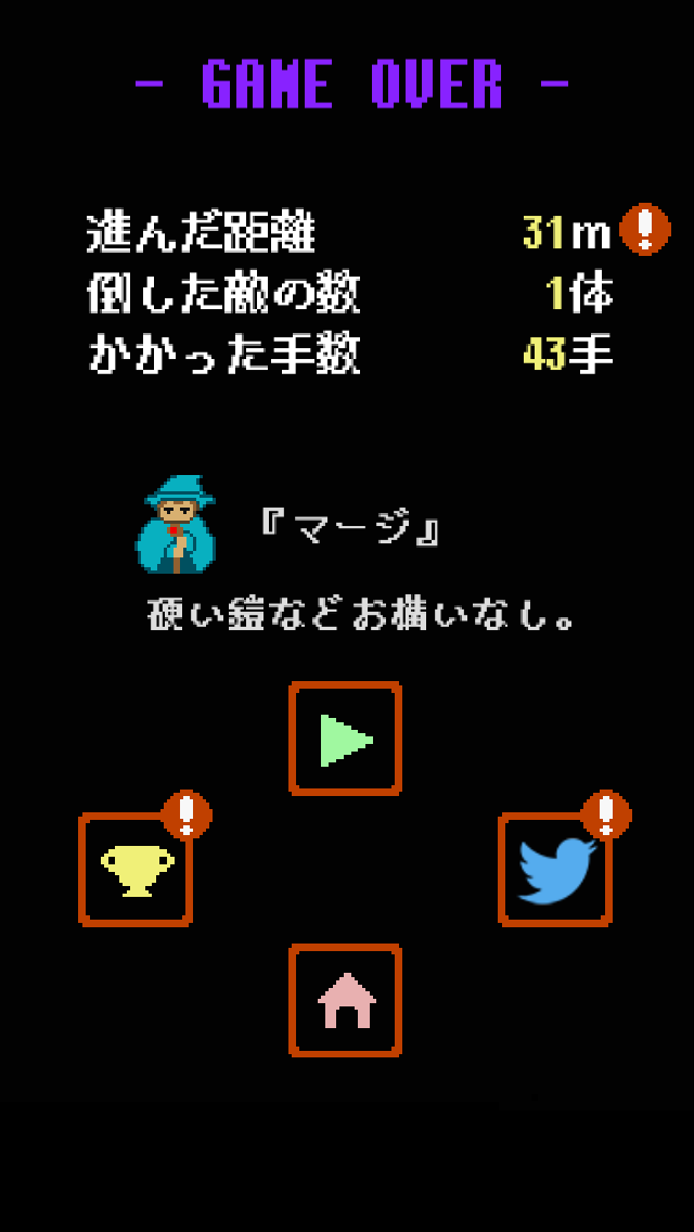 ペタペタウォーズ 栄光の200mのスクリーンショット_3