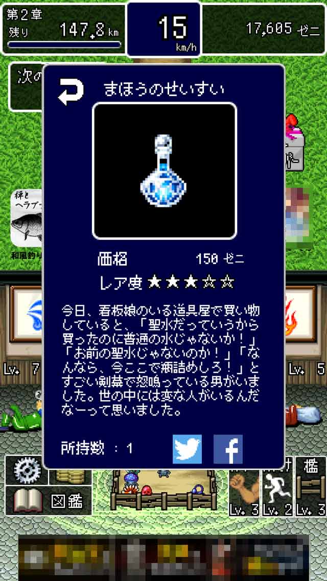 魔王倒しに行くのダルいから連れてきてよ王様。ついでにザコも。のスクリーンショット_4