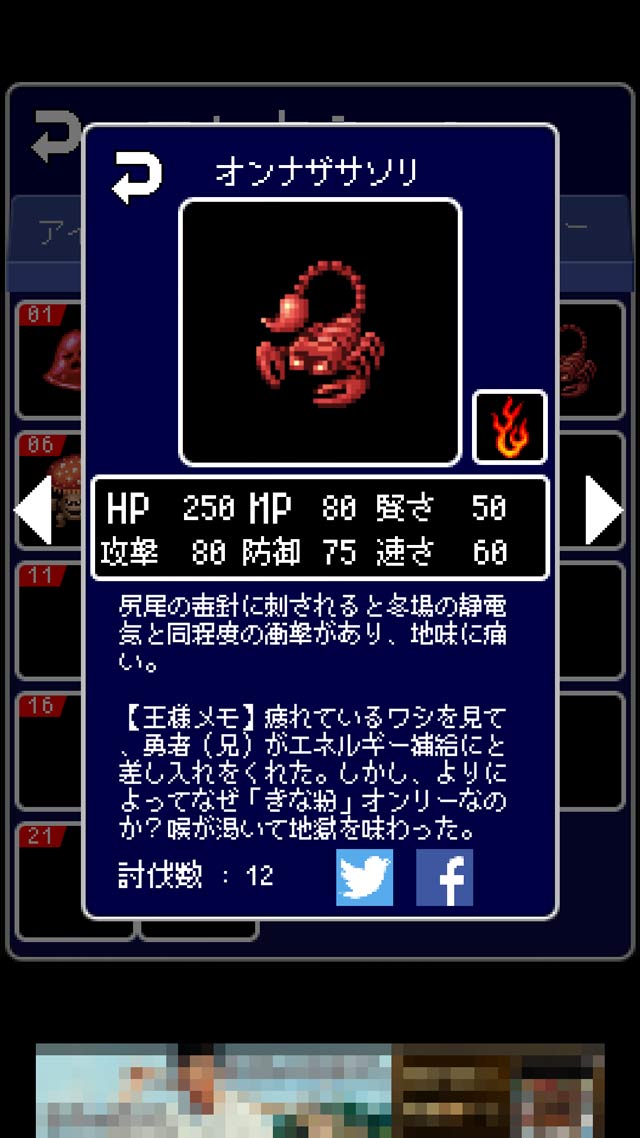 魔王倒しに行くのダルいから連れてきてよ王様。ついでにザコも。のスクリーンショット_5