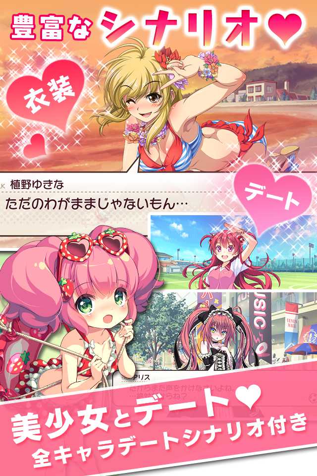 ビーナスイレブンびびっど！【美少女育成サッカーゲーム】のスクリーンショット_3