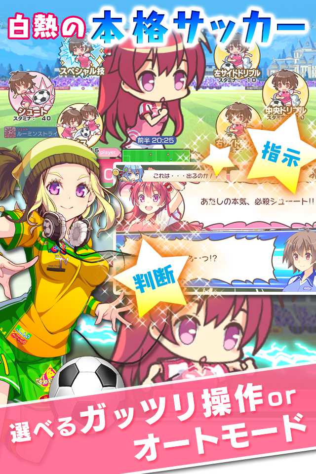 ビーナスイレブンびびっど！【美少女育成サッカーゲーム】のスクリーンショット_4