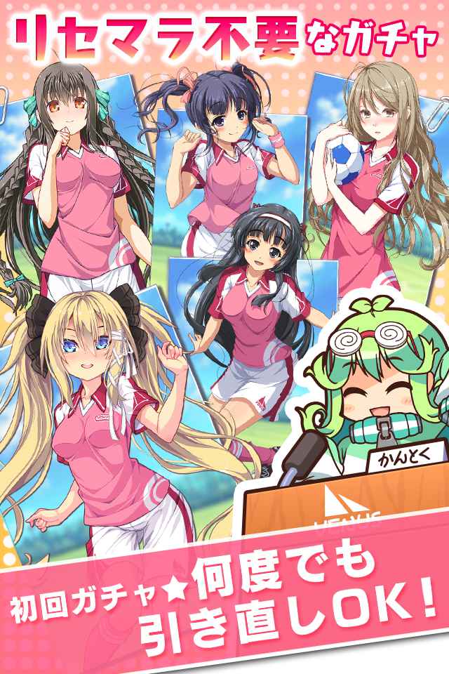 ビーナスイレブンびびっど！【美少女育成サッカーゲーム】のスクリーンショット_5