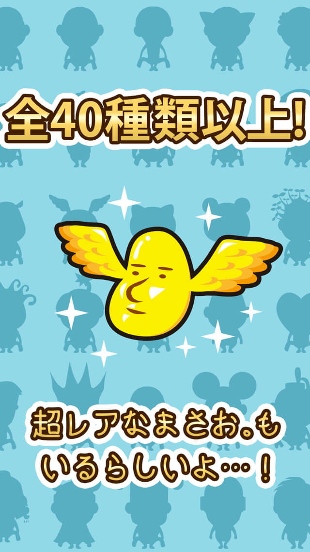 まさお。-ちっさいおっさん入浴キット-のスクリーンショット_5