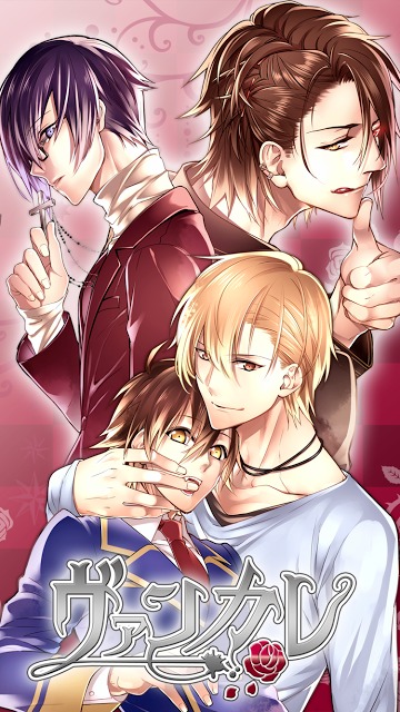 ヴァンカレ【BLゲーム】のスクリーンショット_1