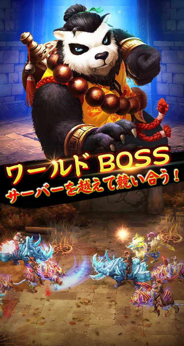 【ガチャ追加】太極パンダのスクリーンショット_3