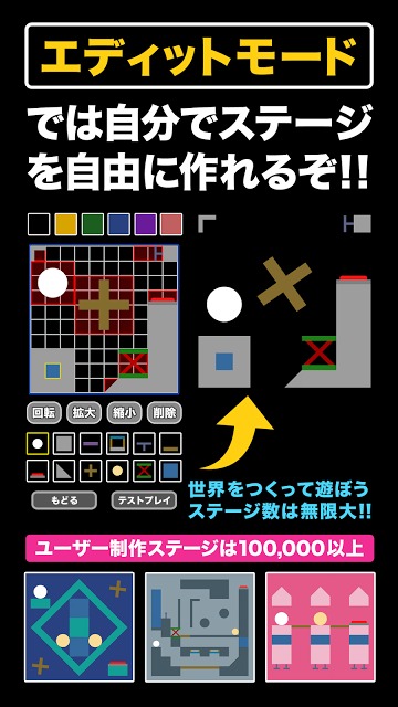 【作って遊べる】カチッ 世界の中心で回るのスクリーンショット_4