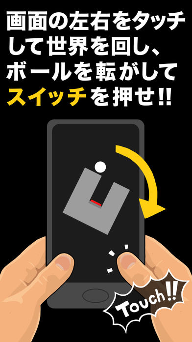 カチッ！ 世界の中心で回るのスクリーンショット_1