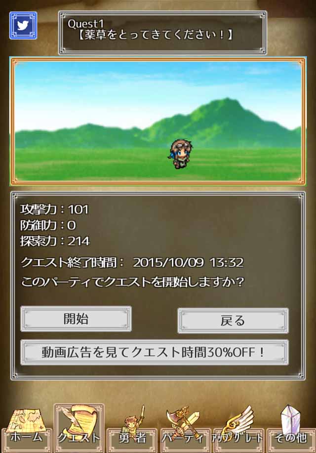 放置勇者プラスのスクリーンショット_3