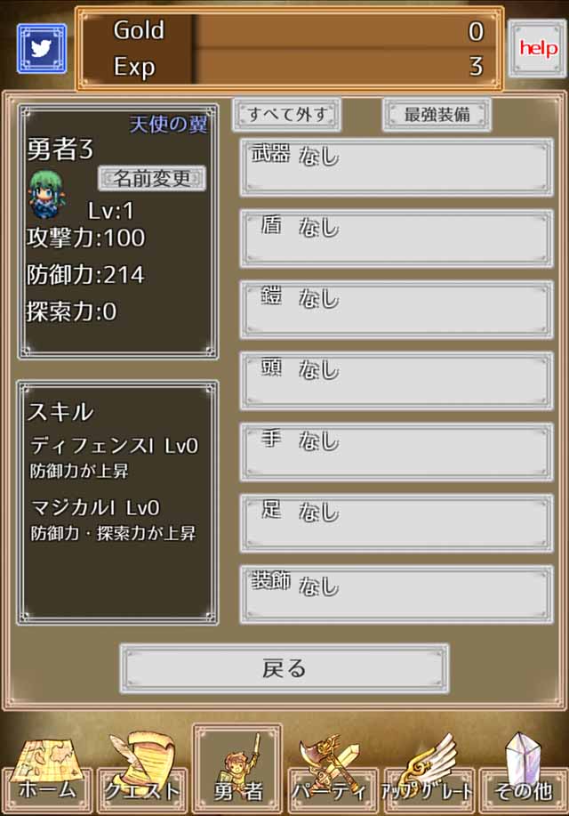 放置勇者プラスのスクリーンショット_4