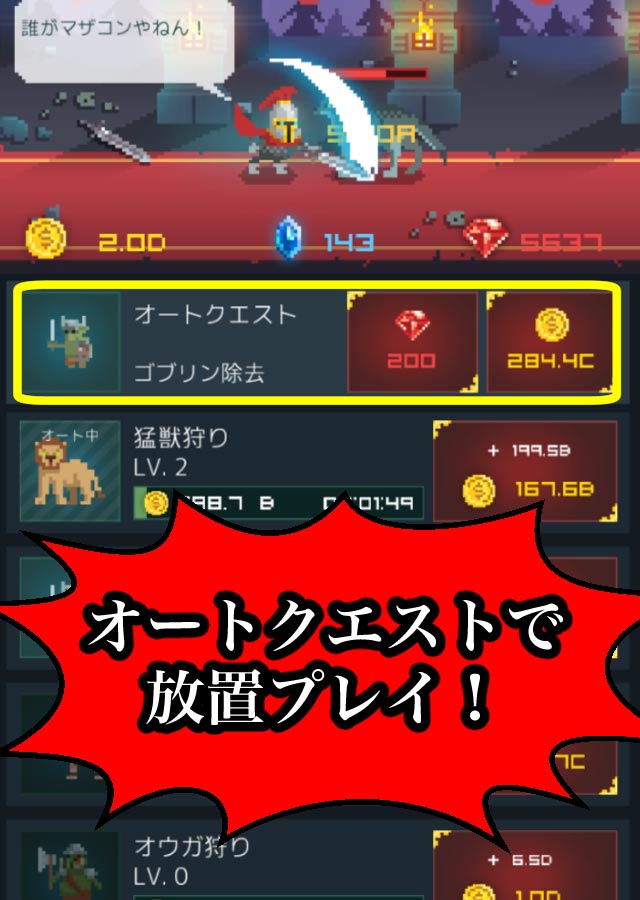 中年騎士ヤスヒロ -おじさんが勇者に?!放置系ドット絵RPGのスクリーンショット_3