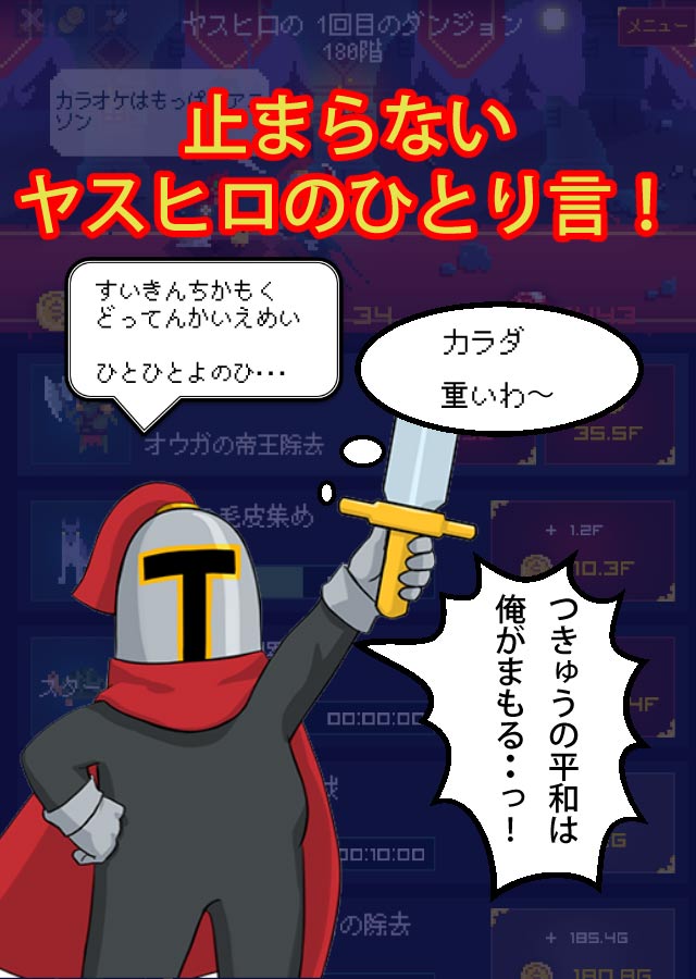 中年騎士ヤスヒロ -おじさんが勇者に?!放置系ドット絵RPGのスクリーンショット_4