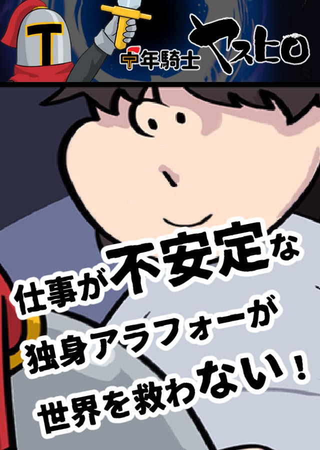 中年騎士ヤスヒロ -おじさんが勇者に?!放置系ドット絵RPGのスクリーンショット_5