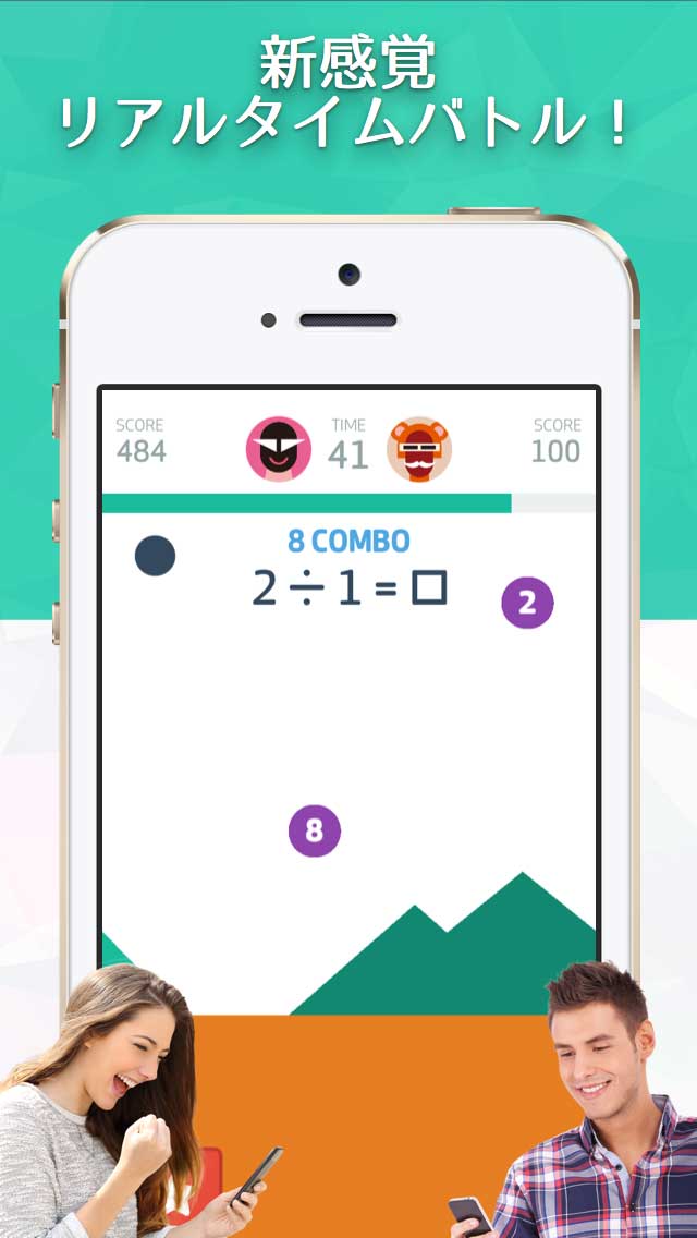 BrainBattleのスクリーンショット_1
