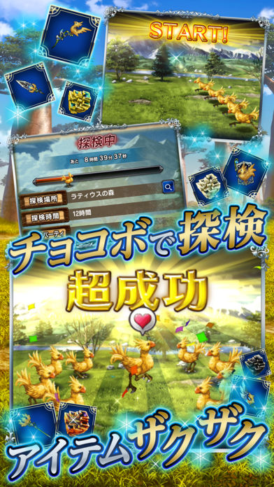 FINAL FANTASY BRAVE EXVIUSのスクリーンショット_4