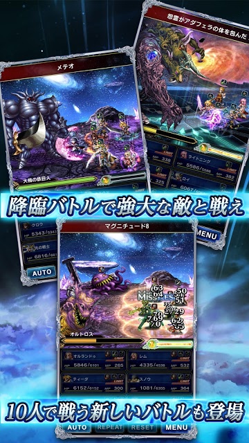 FINAL FANTASY BRAVE EXVIUSのスクリーンショット_3