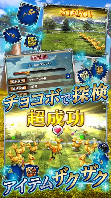 FINAL FANTASY BRAVE EXVIUSのスクリーンショット_4