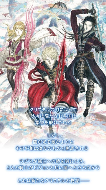 FINAL FANTASY BRAVE EXVIUSのスクリーンショット_5