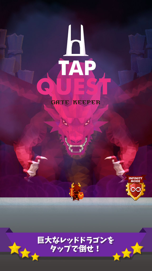 タップクエスト (Tap Quest)のスクリーンショット_1