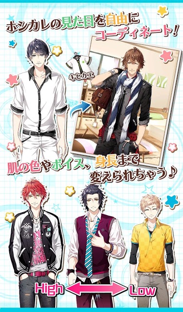 星彼Daysのスクリーンショット_3