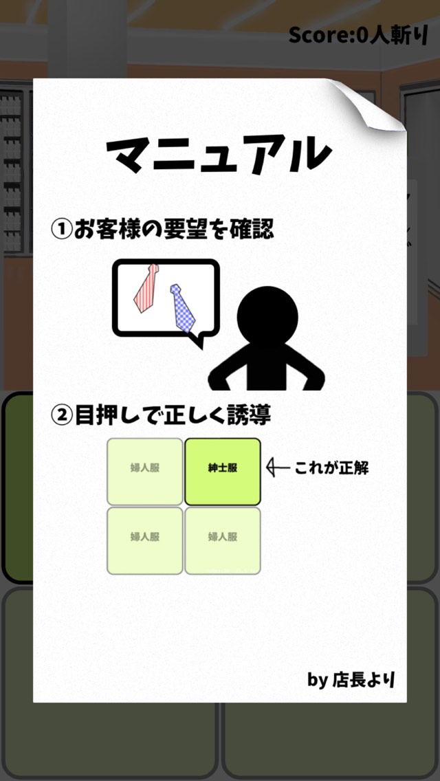 爆買いのスクリーンショット_1