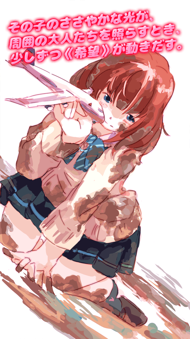 助けたい… その子は、まだ14歳。のスクリーンショット_2