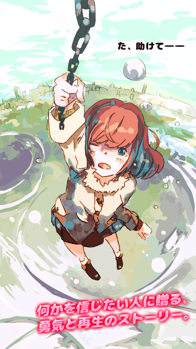 助けたい… その子は、まだ14歳。のスクリーンショット_3