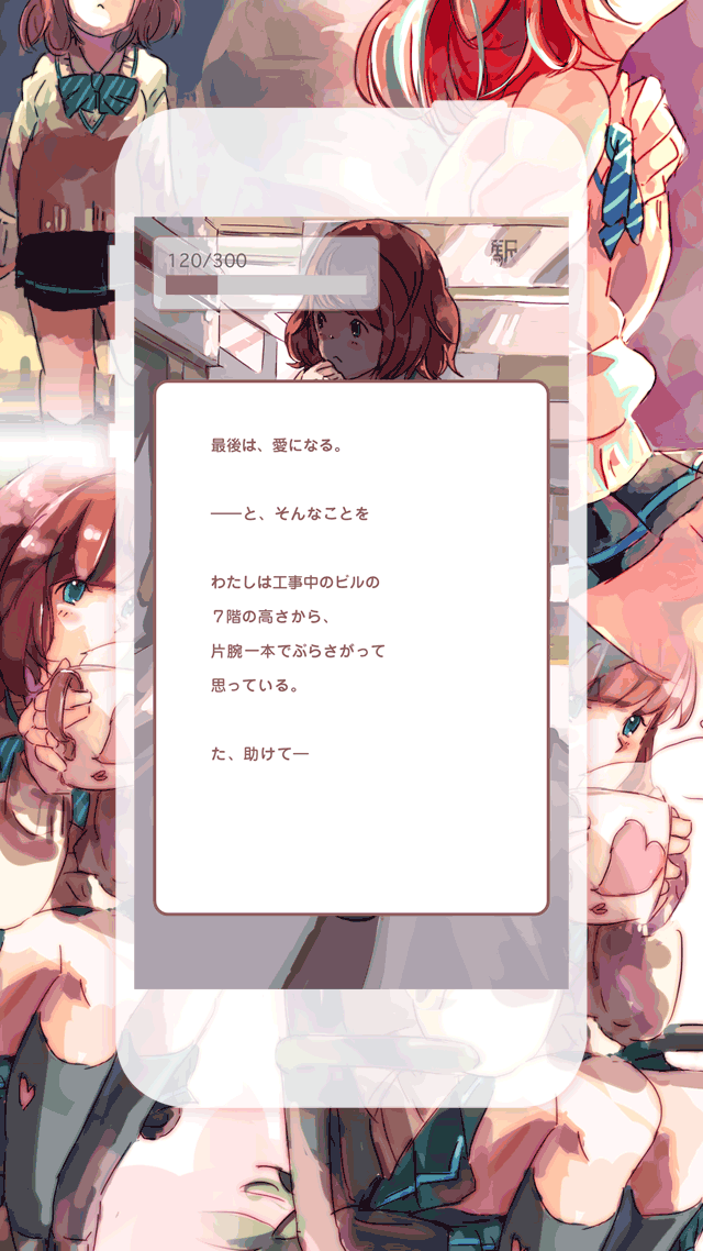 助けたい… その子は、まだ14歳。のスクリーンショット_4