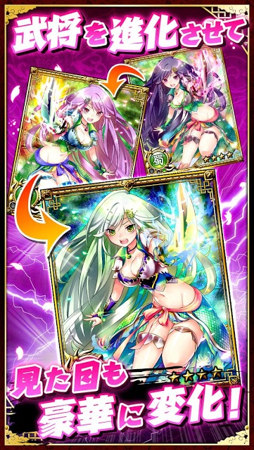 三国志戦姫～乱世に舞う乙女たち～のスクリーンショット_2