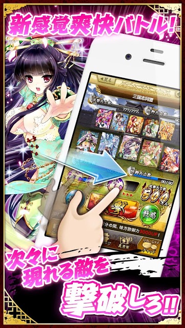 三国志戦姫～乱世に舞う乙女たち～のスクリーンショット_3