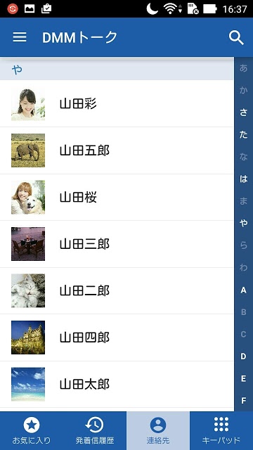 DMM トーク - 通話料が半額になるお得な電話アプリ！のスクリーンショット_1