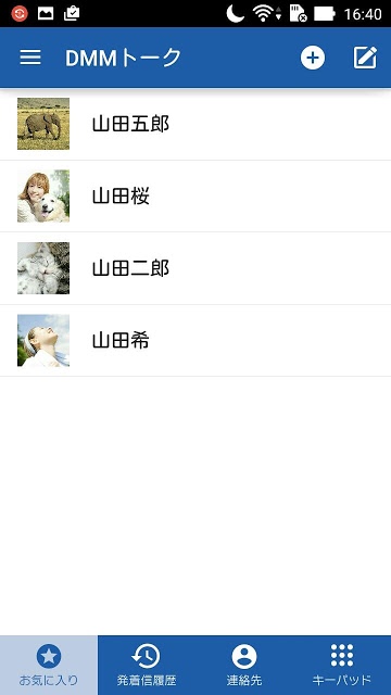 DMM トーク - 通話料が半額になるお得な電話アプリ！のスクリーンショット_3