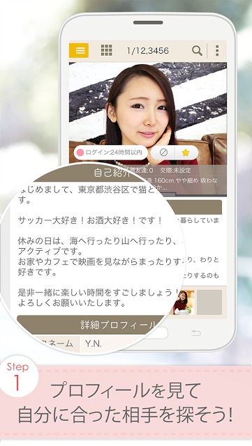 DMM恋活-婚活、真面目な出会いのための恋人探しアプリ！のスクリーンショット_3