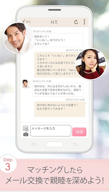 DMM恋活-婚活、真面目な出会いのための恋人探しアプリ！のスクリーンショット_5