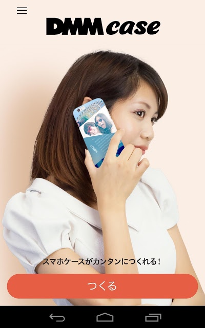 DMM case - アプリで作るスマホケース！のスクリーンショット_1