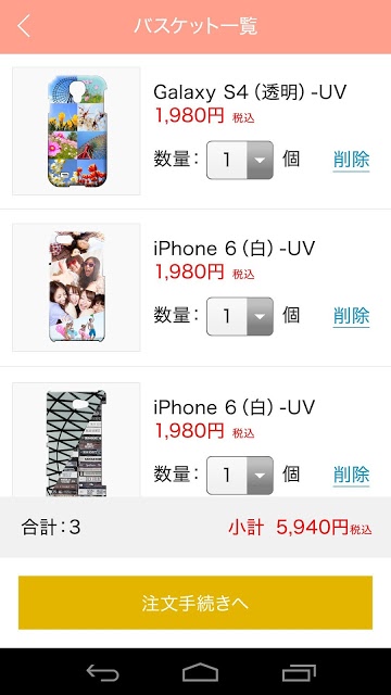 DMM case - アプリで作るスマホケース！のスクリーンショット_4