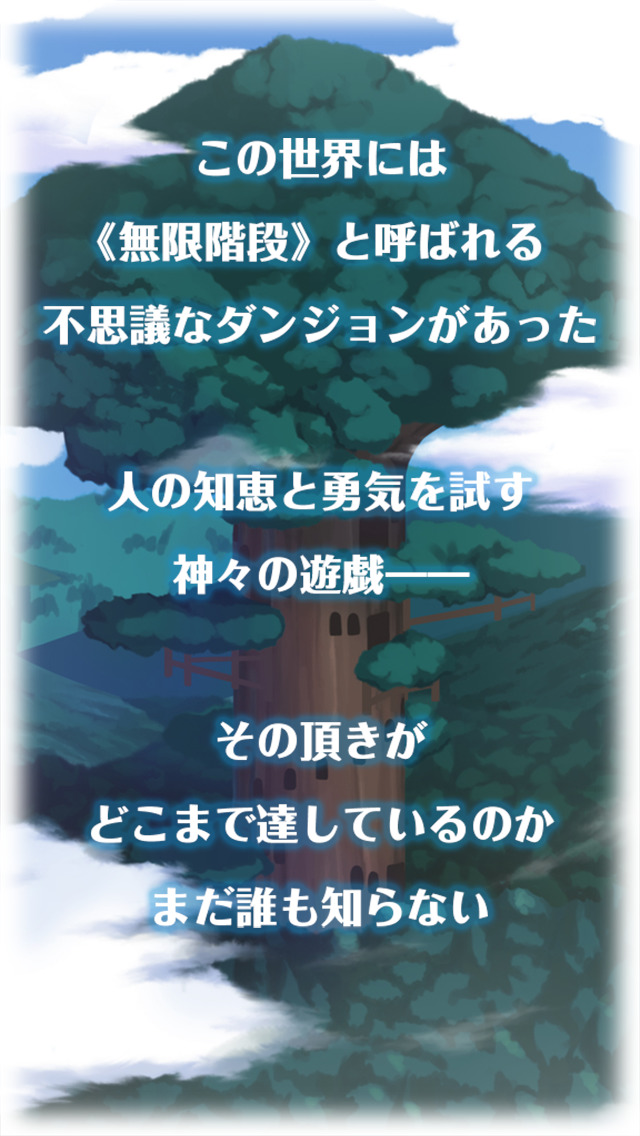 おちものパズル　ピコとラコ　−無限階段を制覇せよ！−のスクリーンショット_4