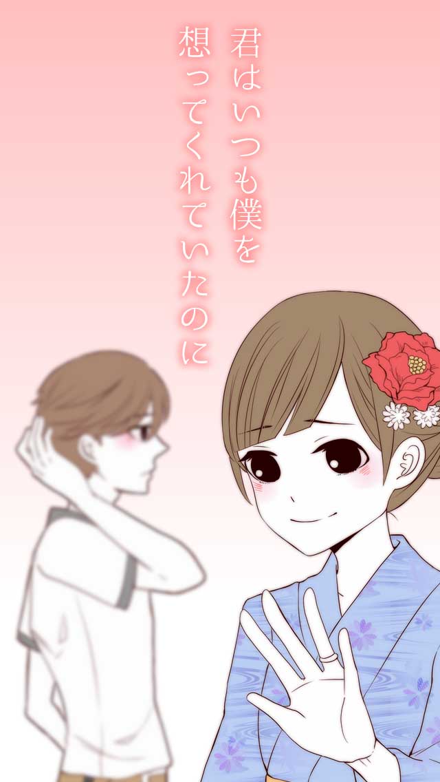 どうして僕たちは別れたんだろう？恋愛放置ゲームのスクリーンショット_2