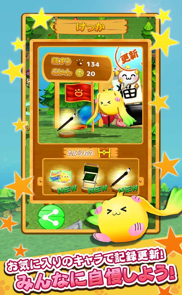 たまうさジャンプ！のスクリーンショット_4