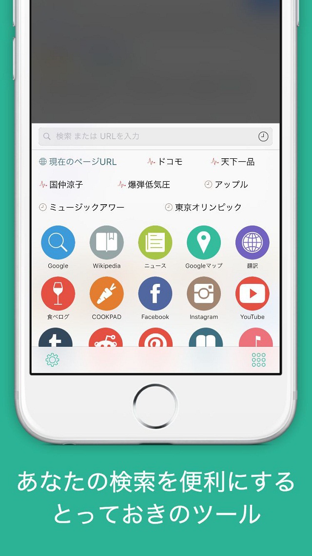 Eureca - 検索はかどるポータルアプリのスクリーンショット_1