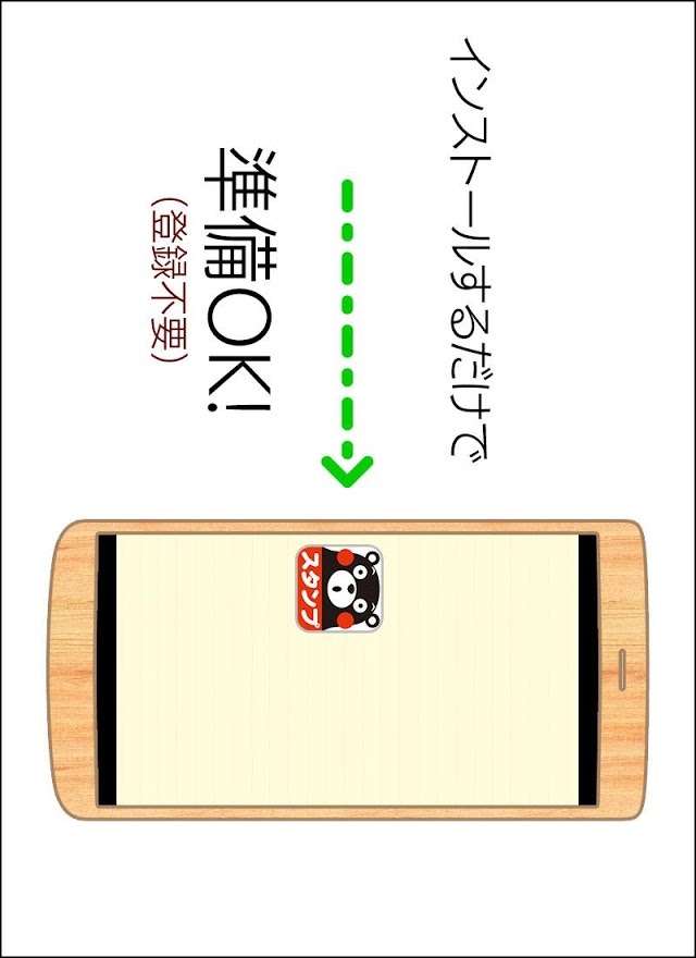 くまモンの無料スタンプのスクリーンショット_3