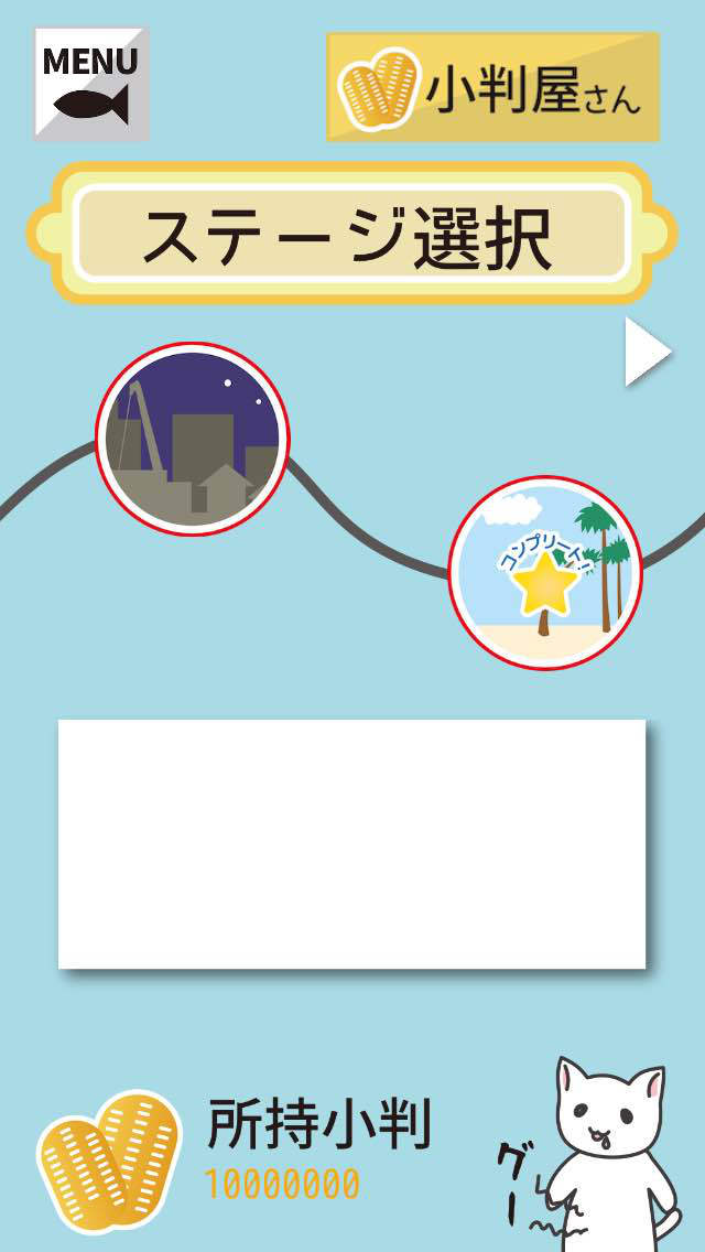 釣りねこれくしょんのスクリーンショット_1