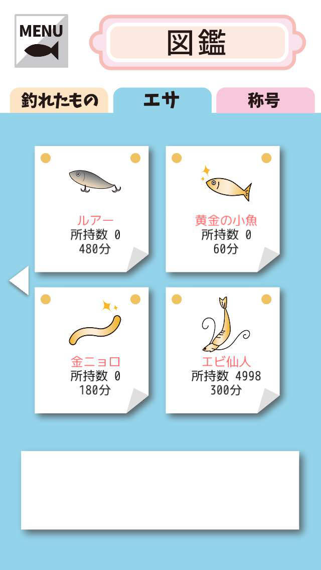 釣りねこれくしょんのスクリーンショット_3