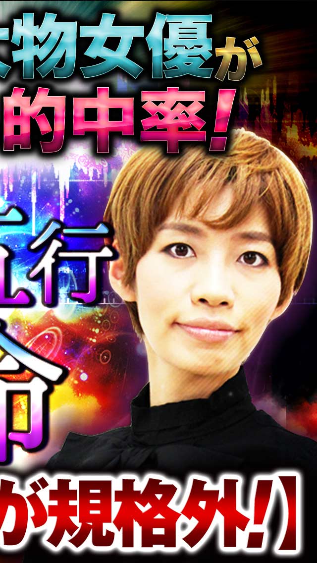 太陰五行推命◆当たる占い-ファルコ環監修-のスクリーンショット_2