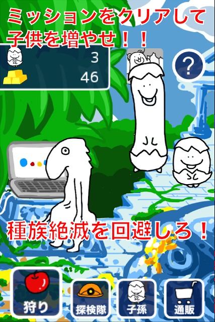 UMAの憂鬱 アマゾンに怪物アッチャパルピカは実在したけど！のスクリーンショット_4