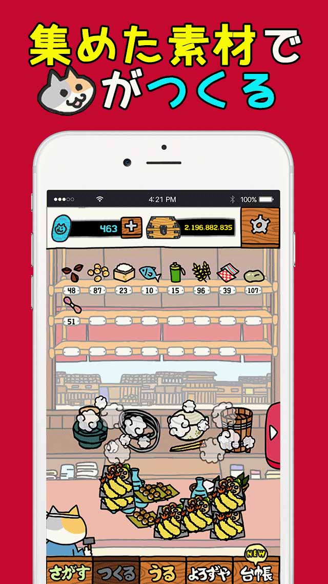 左様！こちらネコ屋台でござる。by MapFanのスクリーンショット_3