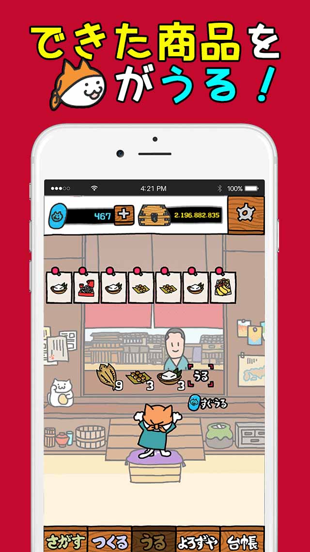 左様！こちらネコ屋台でござる。by MapFanのスクリーンショット_4