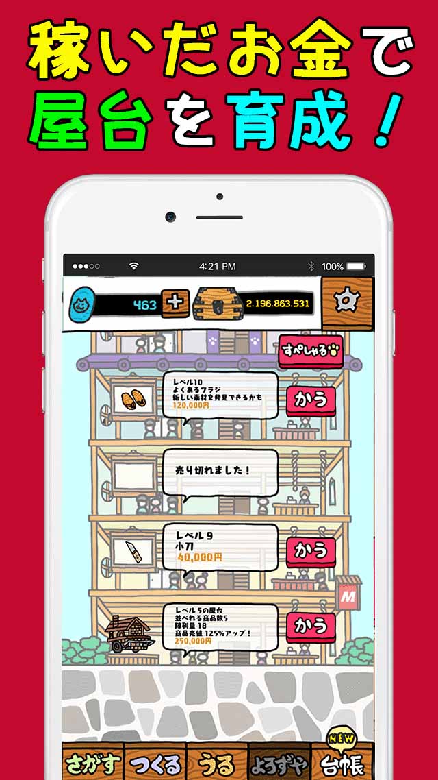 左様！こちらネコ屋台でござる。by MapFanのスクリーンショット_5