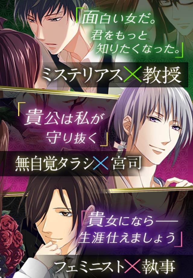 神に愛された花嫁　～真夜中の契り～のスクリーンショット_3