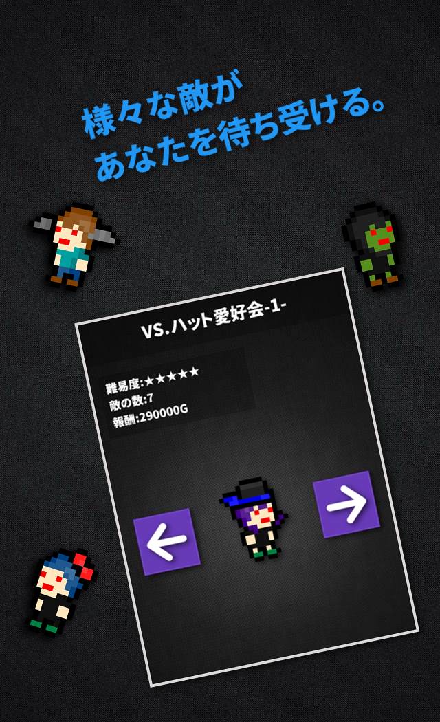 ピクセルストラテジーのスクリーンショット_4