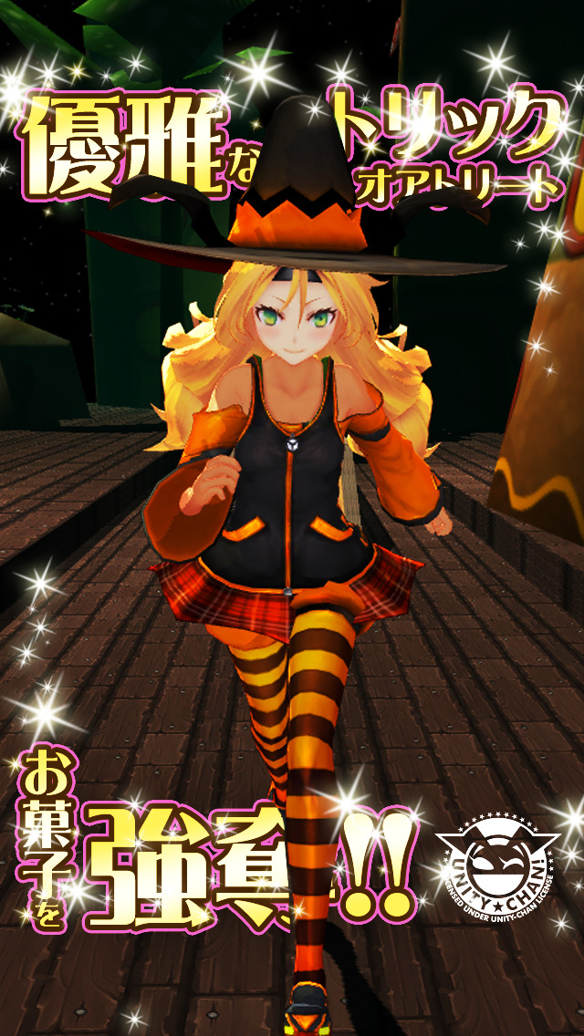 ハロウィンに走らナイト！！のスクリーンショット_1